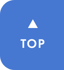ページトップ
